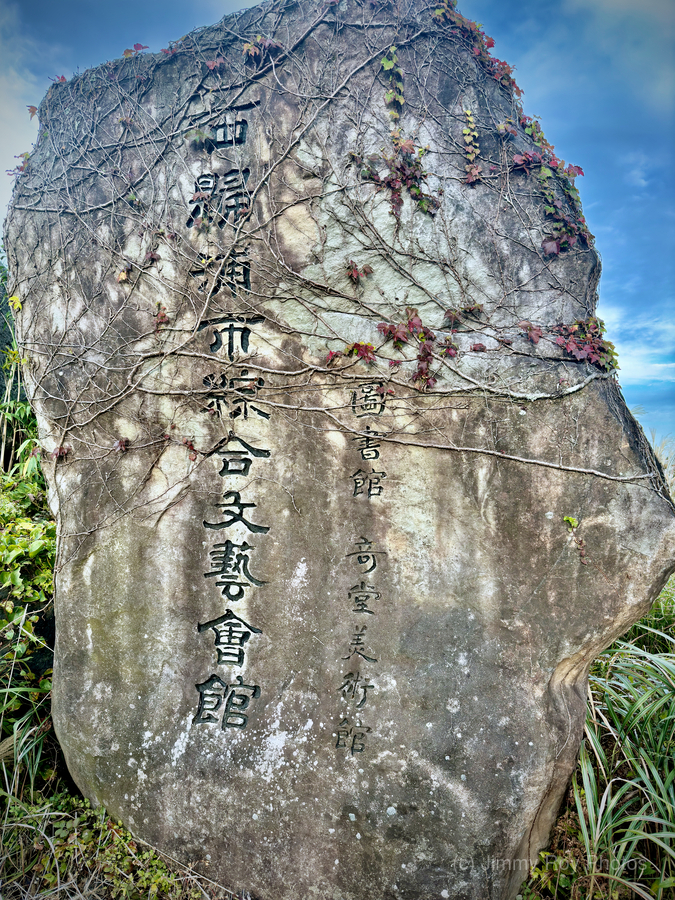 Stone Park Jeju South Korea 9  Print