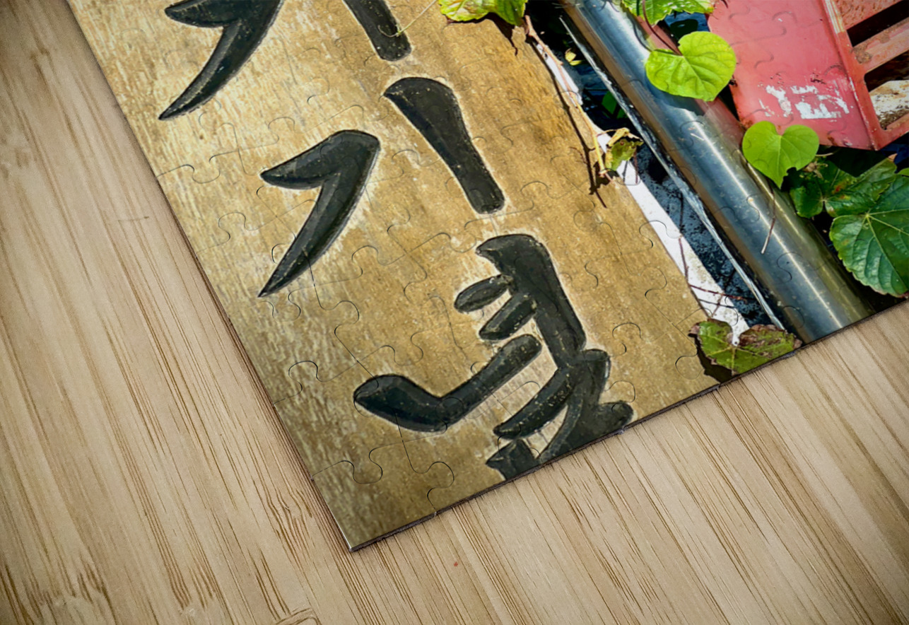 Ihwa Mural Village Seoul Korea 11 Jimmy Roy Photos Puzzle